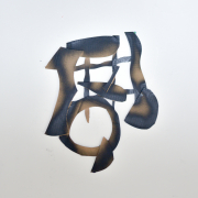 Cutout VIII